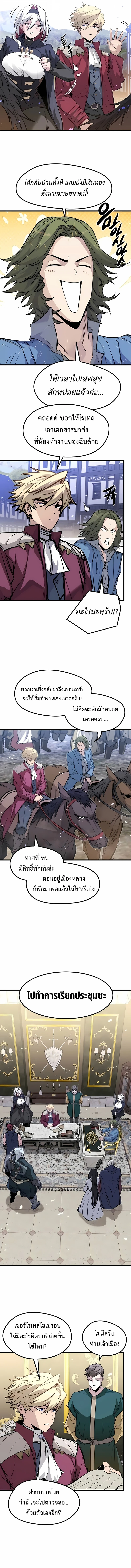 Read The Regressed Mercenary’s Machinations TH Manga Online