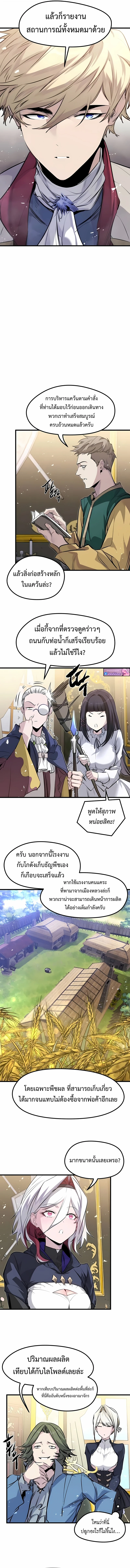 Read The Regressed Mercenary’s Machinations TH Manga Online