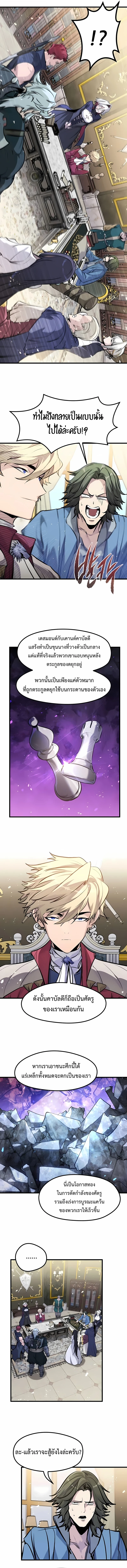 Read The Regressed Mercenary’s Machinations TH Manga Online