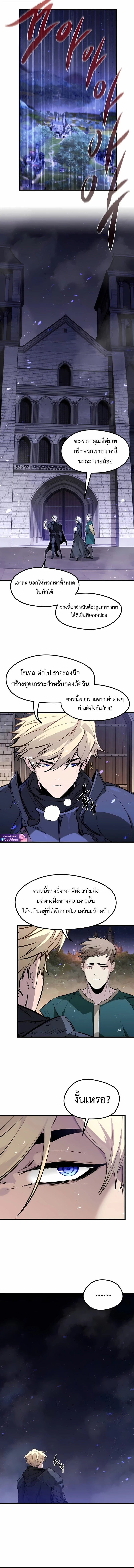 Read The Regressed Mercenary’s Machinations TH Manga Online