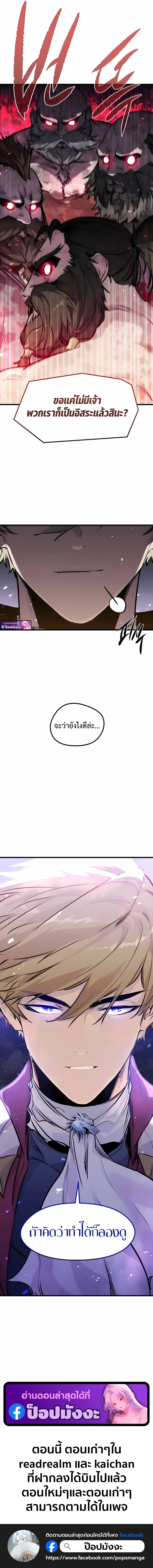 Read The Regressed Mercenary’s Machinations TH Manga Online