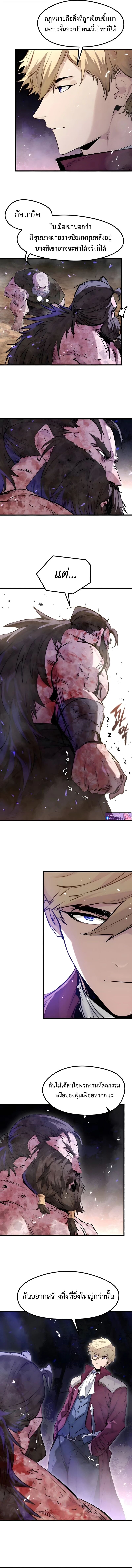 Read The Regressed Mercenary’s Machinations TH Manga Online