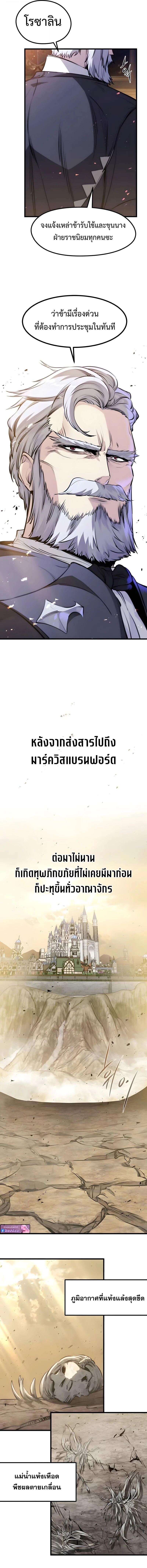 Read The Regressed Mercenary’s Machinations TH Manga Online