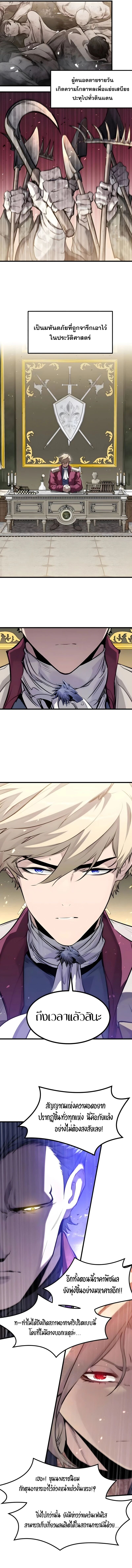 Read The Regressed Mercenary’s Machinations TH Manga Online