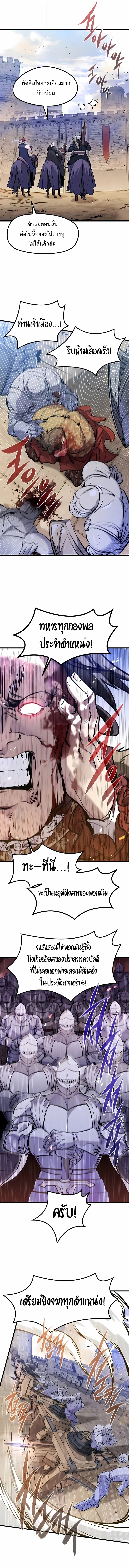 Read The Regressed Mercenary’s Machinations TH Manga Online