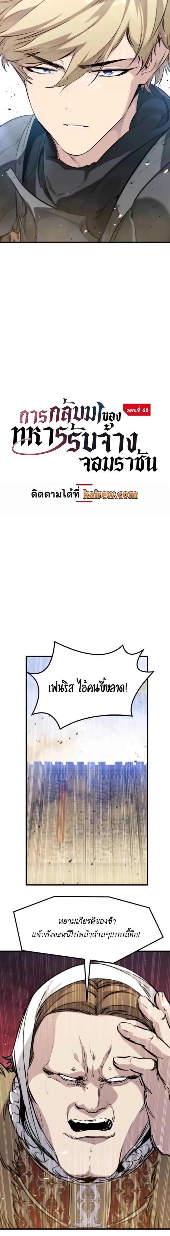 Read The Regressed Mercenary’s Machinations TH Manga Online