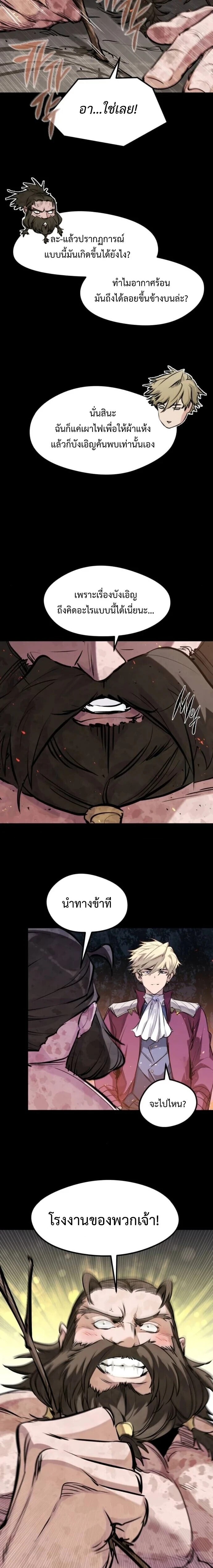 Read The Regressed Mercenary’s Machinations TH Manga Online