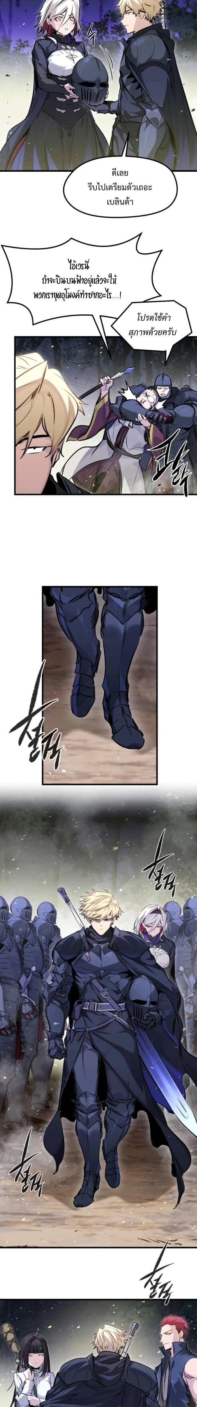 Read The Regressed Mercenary’s Machinations TH Manga Online