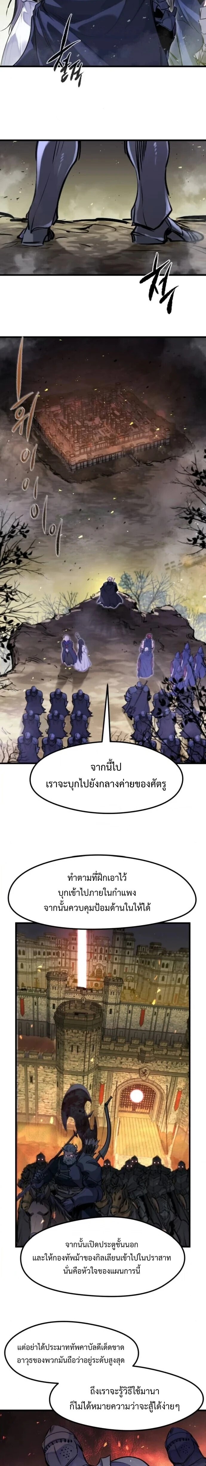 Read The Regressed Mercenary’s Machinations TH Manga Online