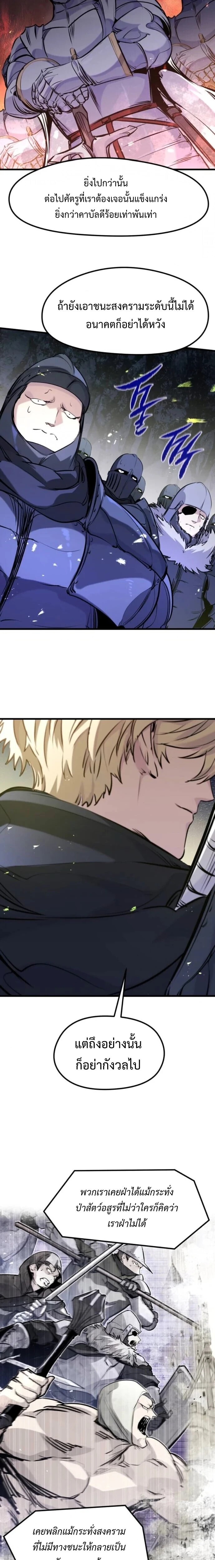 Read The Regressed Mercenary’s Machinations TH Manga Online