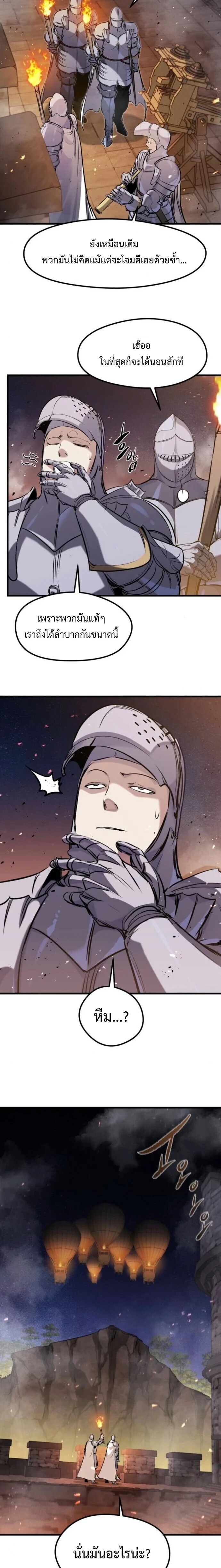 Read The Regressed Mercenary’s Machinations TH Manga Online