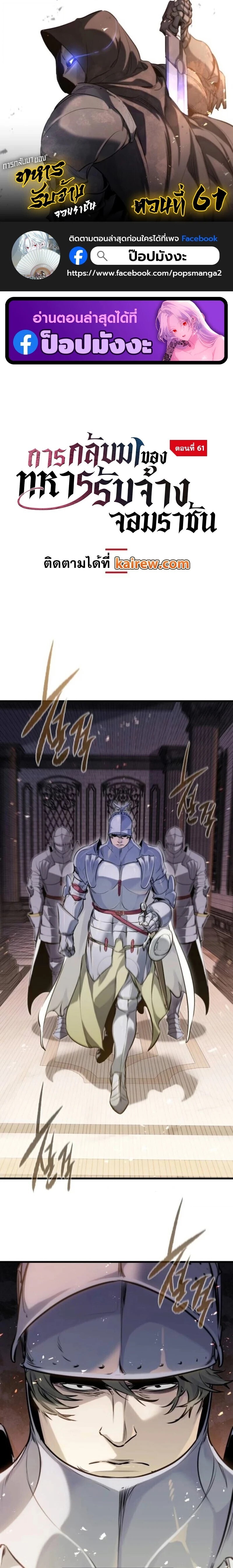 Read The Regressed Mercenary’s Machinations TH Manga Online