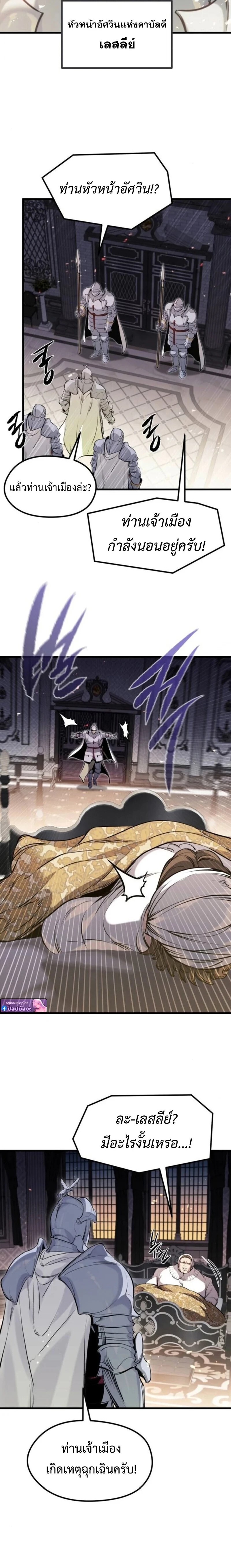 Read The Regressed Mercenary’s Machinations TH Manga Online