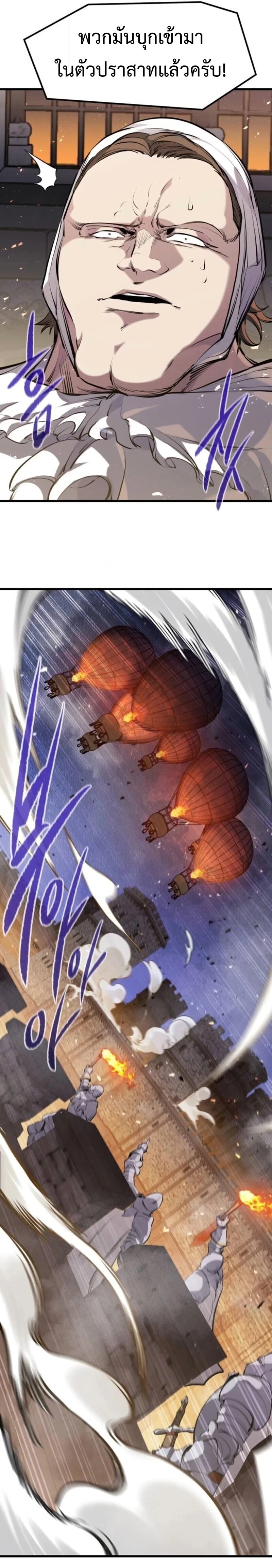 Read The Regressed Mercenary’s Machinations TH Manga Online