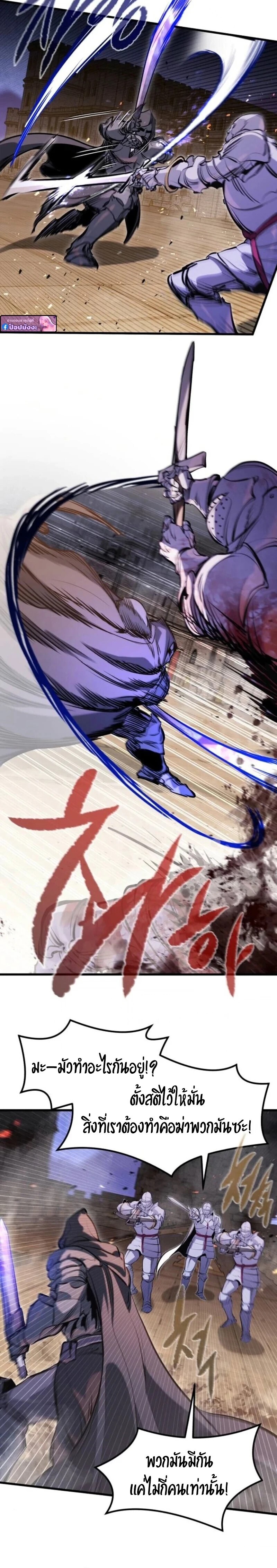 Read The Regressed Mercenary’s Machinations TH Manga Online