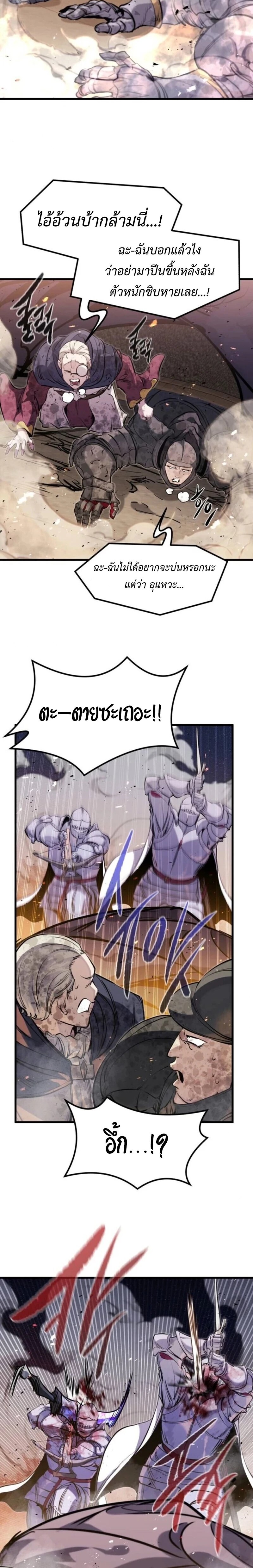 Read The Regressed Mercenary’s Machinations TH Manga Online