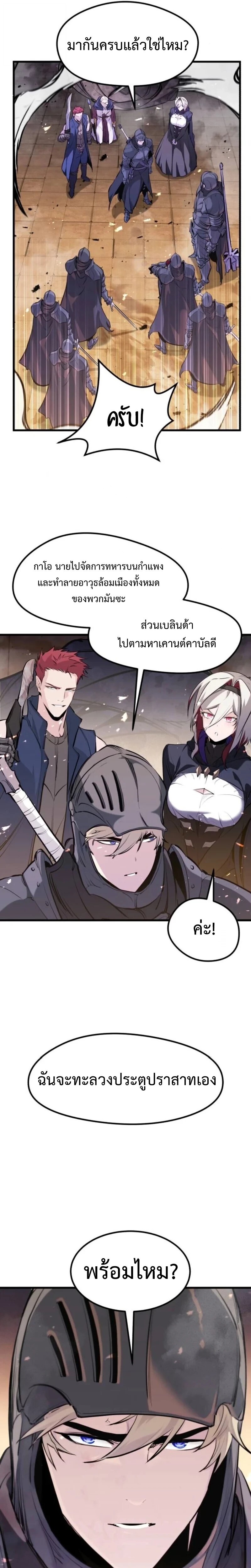 Read The Regressed Mercenary’s Machinations TH Manga Online