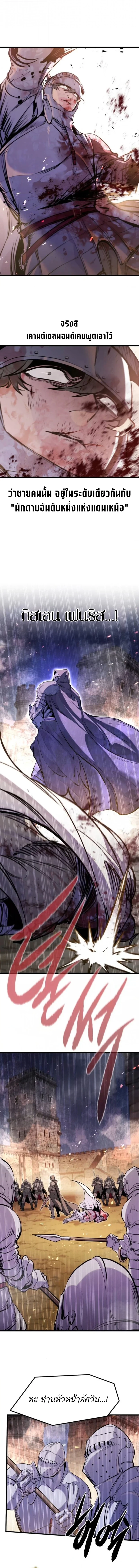 Read The Regressed Mercenary’s Machinations TH Manga Online