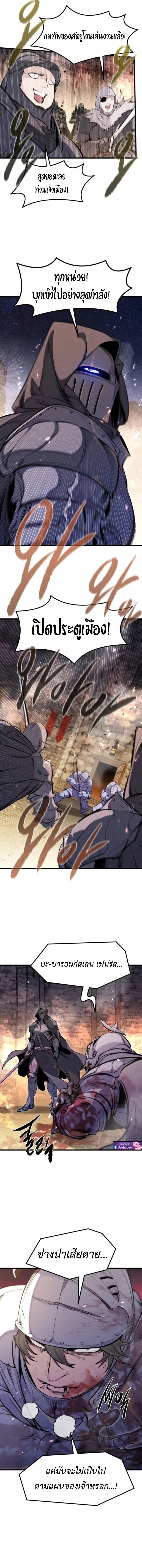 Read The Regressed Mercenary’s Machinations TH Manga Online