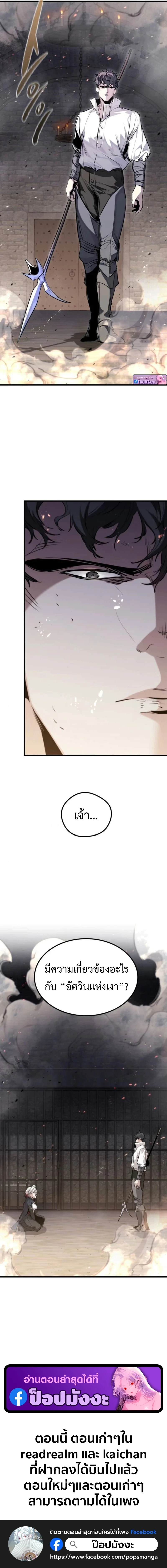 Read The Regressed Mercenary’s Machinations TH Manga Online