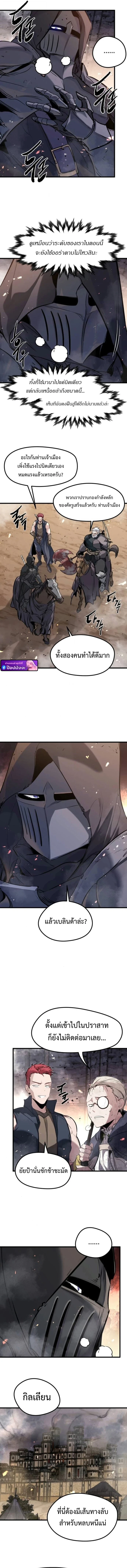 Read The Regressed Mercenary’s Machinations TH Manga Online