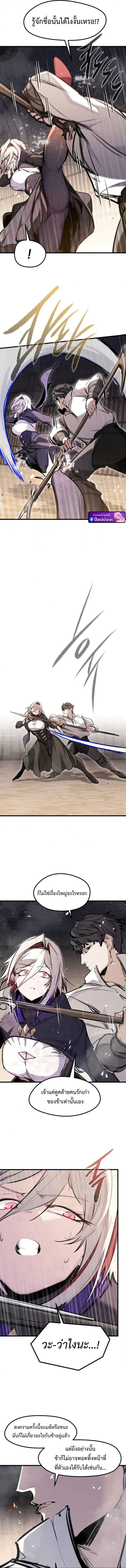 Read The Regressed Mercenary’s Machinations TH Manga Online