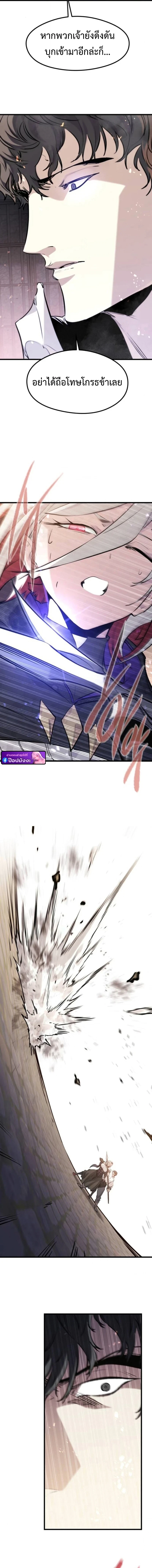 Read The Regressed Mercenary’s Machinations TH Manga Online