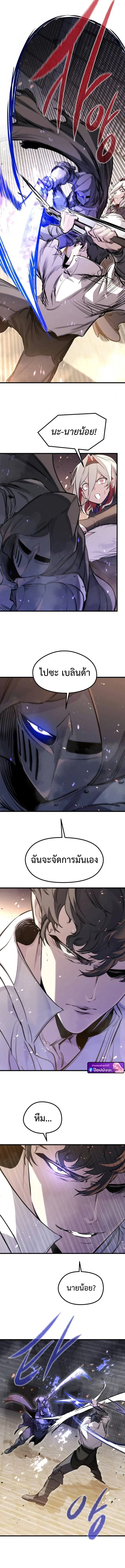 Read The Regressed Mercenary’s Machinations TH Manga Online