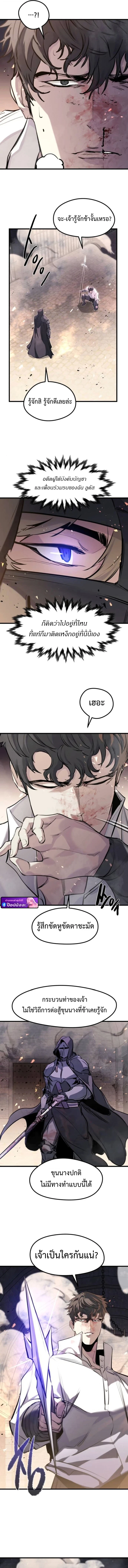 Read The Regressed Mercenary’s Machinations TH Manga Online