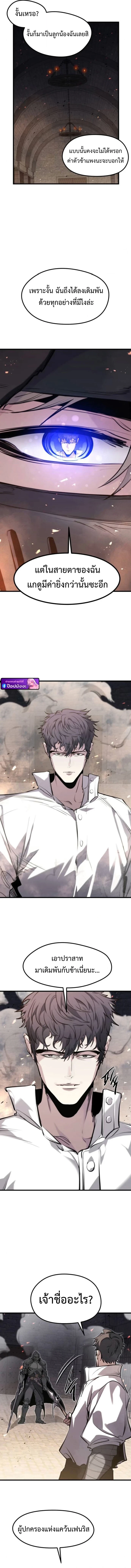 Read The Regressed Mercenary’s Machinations TH Manga Online