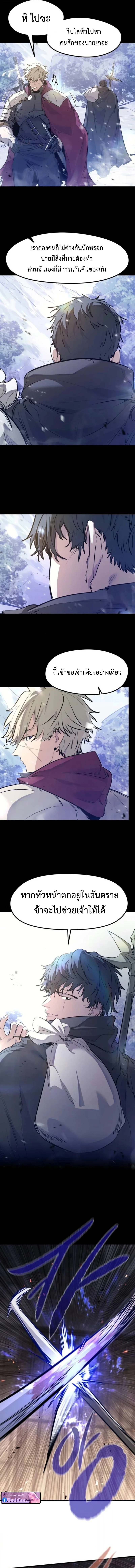 Read The Regressed Mercenary’s Machinations TH Manga Online