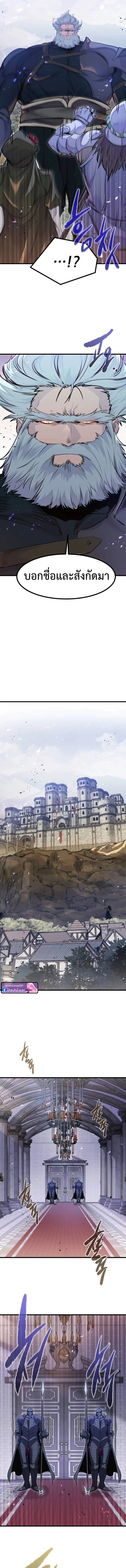 Read The Regressed Mercenary’s Machinations TH Manga Online