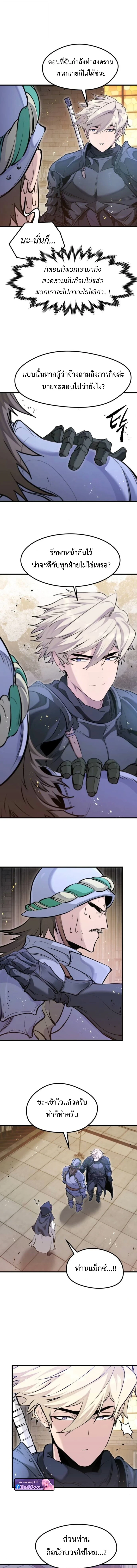 Read The Regressed Mercenary’s Machinations TH Manga Online