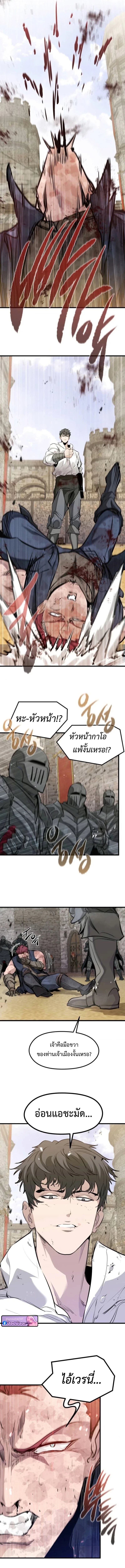 Read The Regressed Mercenary’s Machinations TH Manga Online