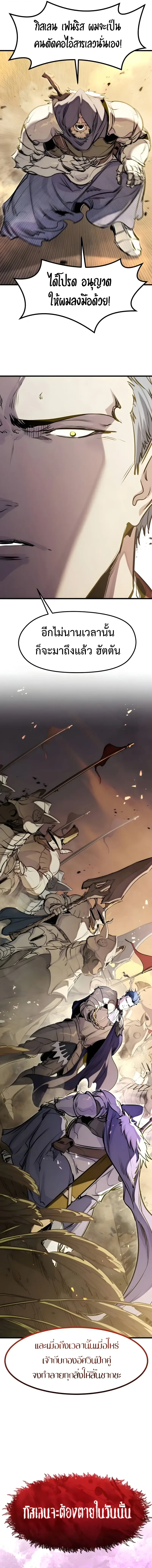 Read The Regressed Mercenary’s Machinations TH Manga Online