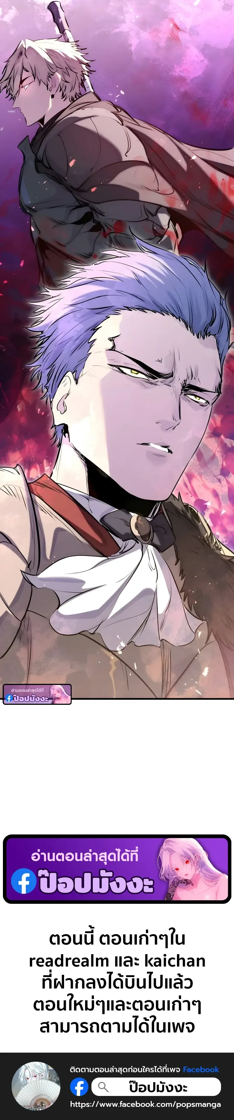 Read The Regressed Mercenary’s Machinations TH Manga Online