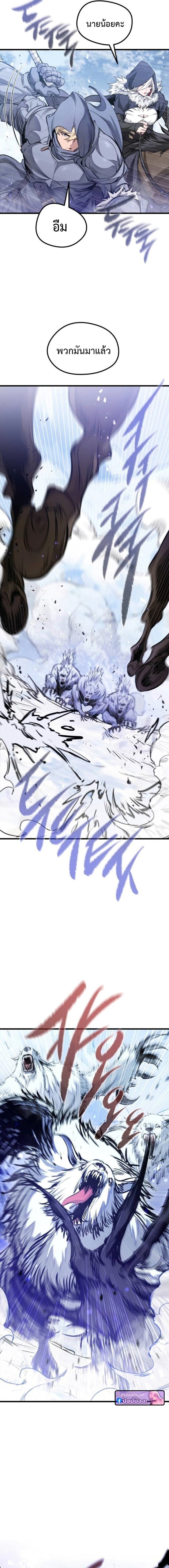 Read The Regressed Mercenary’s Machinations TH Manga Online