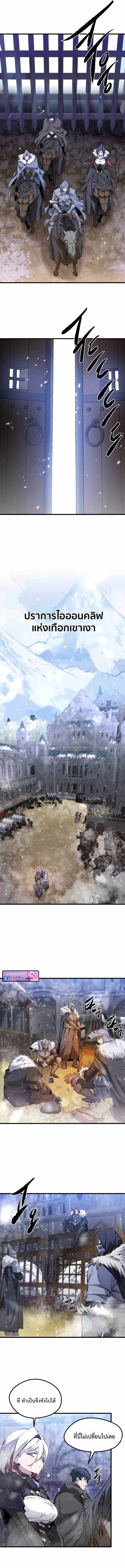 Read The Regressed Mercenary’s Machinations TH Manga Online