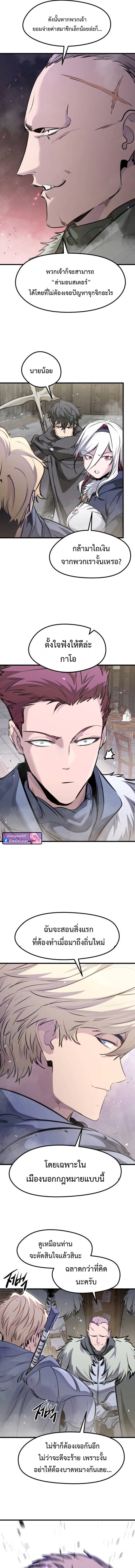 Read The Regressed Mercenary’s Machinations TH Manga Online