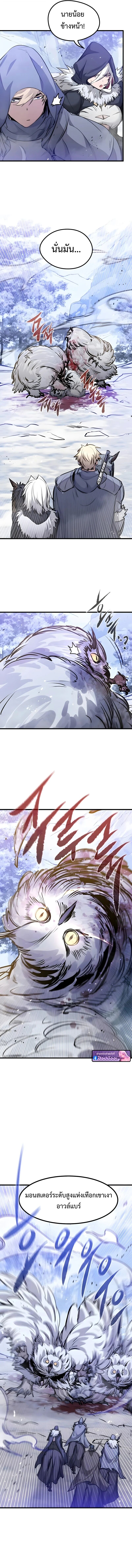 Read The Regressed Mercenary’s Machinations TH Manga Online