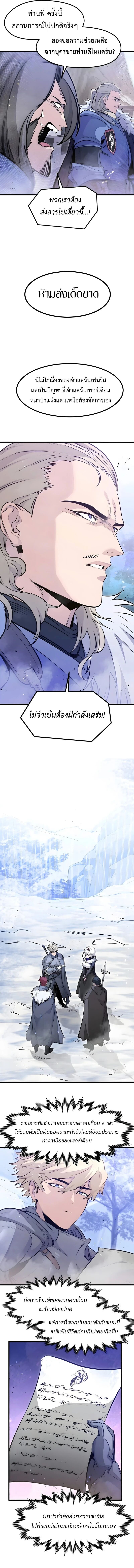 Read The Regressed Mercenary’s Machinations TH Manga Online