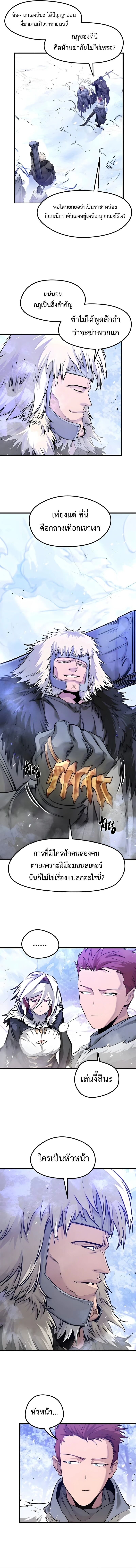 Read The Regressed Mercenary’s Machinations TH Manga Online