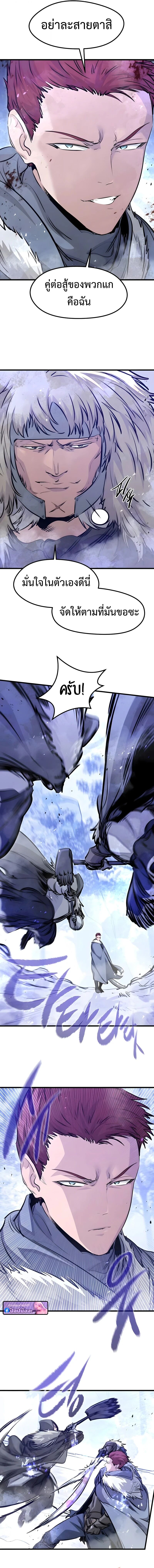 Read The Regressed Mercenary’s Machinations TH Manga Online