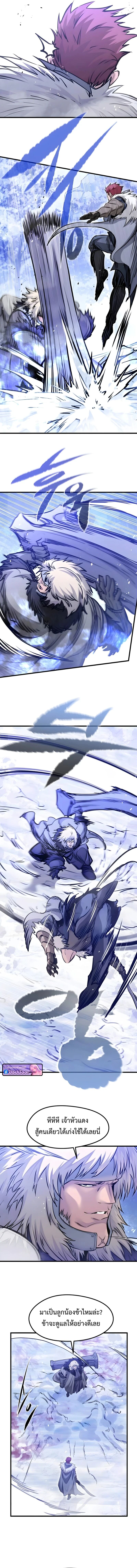 Read The Regressed Mercenary’s Machinations TH Manga Online