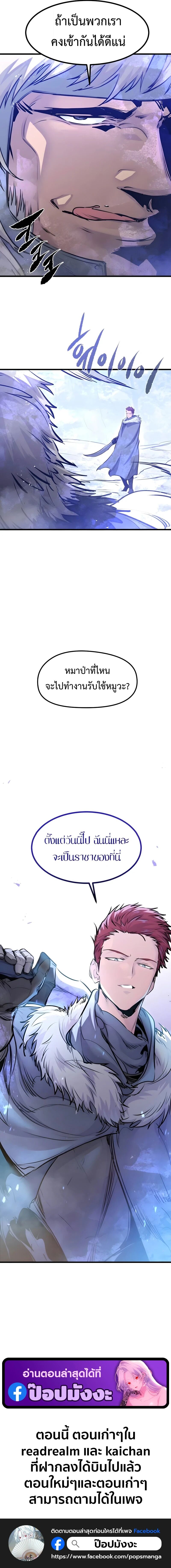 Read The Regressed Mercenary’s Machinations TH Manga Online