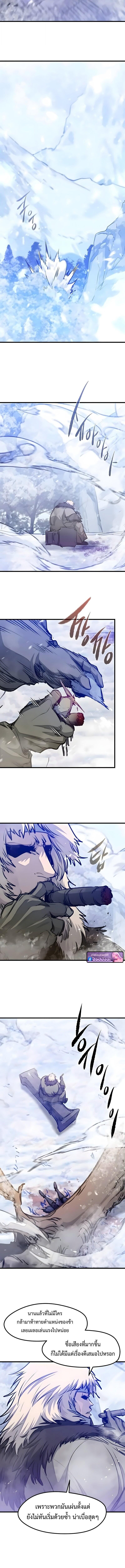 Read The Regressed Mercenary’s Machinations TH Manga Online