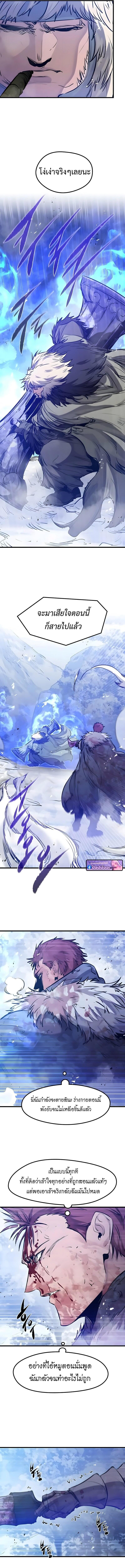 Read The Regressed Mercenary’s Machinations TH Manga Online