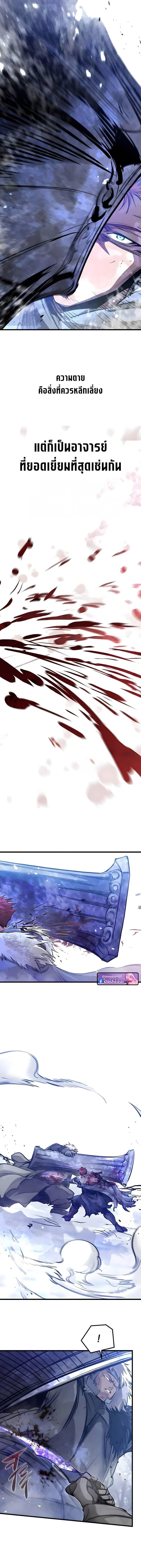 Read The Regressed Mercenary’s Machinations TH Manga Online