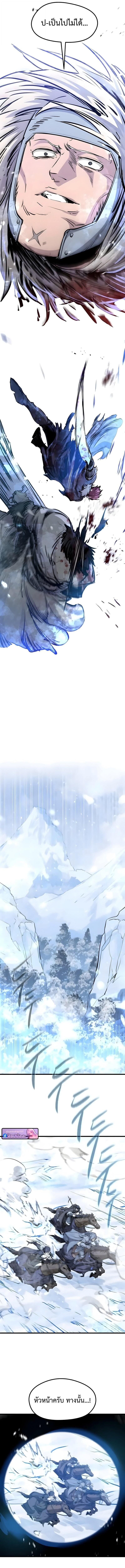 Read The Regressed Mercenary’s Machinations TH Manga Online