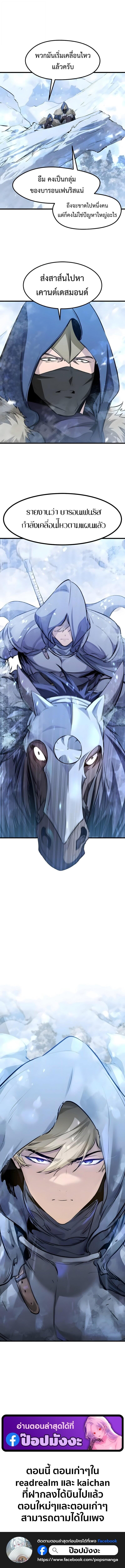 Read The Regressed Mercenary’s Machinations TH Manga Online